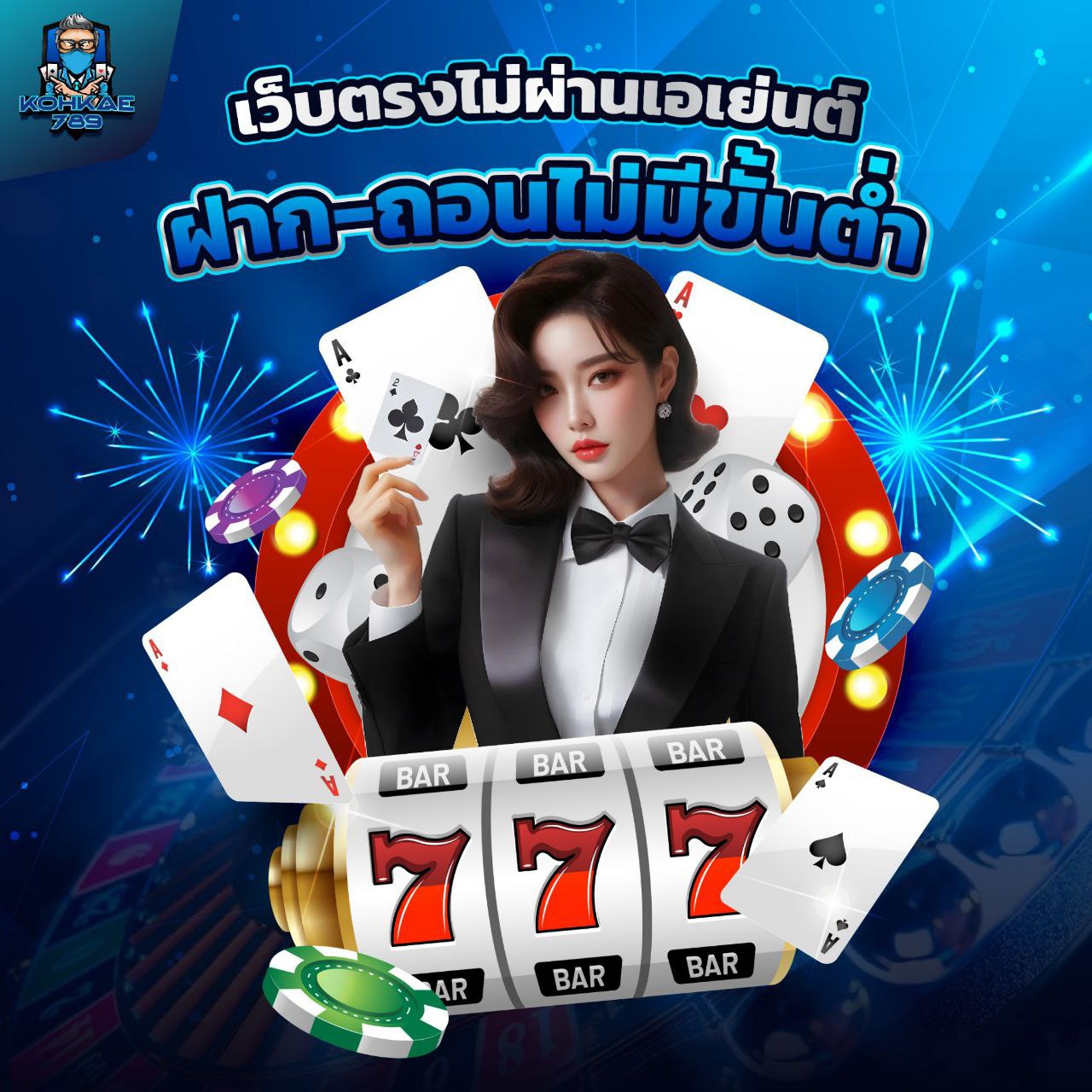OMG369 ฝากเงินเพียง 10 บาท รับโบนัสเพิ่ม 90 บาททันที